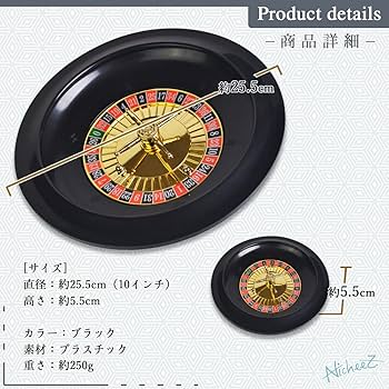 Amazon.co.jp: Nicheez ルーレット ホイール カジノ ゲーム